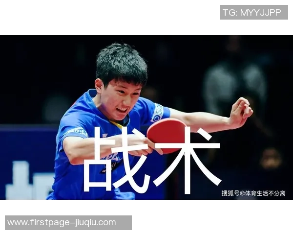 南京乒乓球队反击战术深度解析与实战应用探讨 南京乒乓球队反击战术深度解析与实战应用探讨