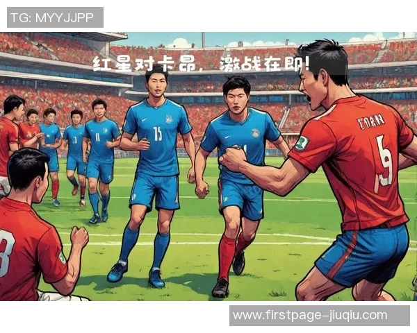 尼斯对阵圣旺红星的精彩比分揭晓及比赛精彩回顾